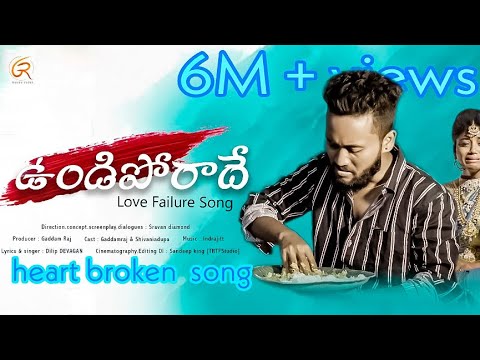 Undiporaadhey Love Failure 2020 Telugu Mp3 Song Free Download Naa Songs Naa Songs Private