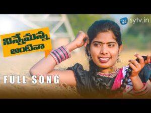 Aanademanna Antinaa Tirupati New Private Song By Singr Laxmi