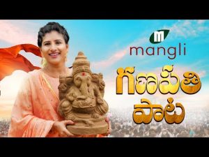 Mangli Ganesh Song 2020 Ram Miriyala