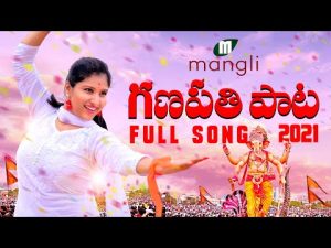 Mangli Ganesh Song 2021 Full Song
