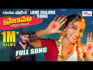 Pranama Love Failure Song Download naa Songs