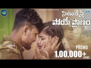 Situkesthe Poye Pranam new Love Failure Song Download Naa songs