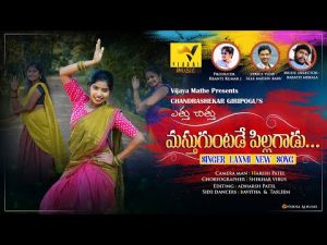 Yettu Chittu Mastuguntade Folk Singer Laxmi Telugu Folk Song Download Naa Songs