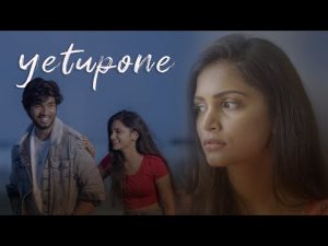 Yetupone Song ( Mohan Reddy) Download Naa Songs