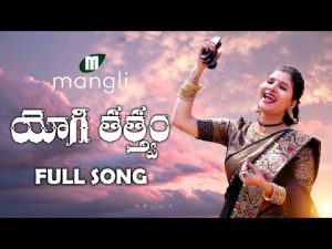 Mangli Rajayogi యోగి తత్వం Song Download Naa Songs