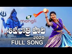 Mangli Shivaratri Song 2020 Download Naa Songs