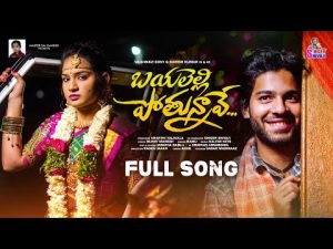 Bayalellipotunnave Love Failure Song Download Naa Songs