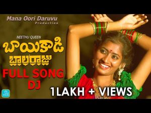 Bayikadi Balaraju DJ Song Download naa songs