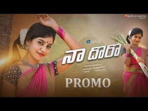 Na Dhoro Latest Private Folk Song Download Naa Songs