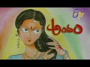 Andam Serial Title Song Download Naa Songs