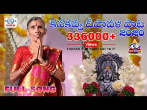 Diwali Song 2020 Kanakavva Song Download Naasongs