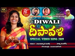 Happy Diwali Special Song 2019