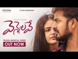 Vennelave Musical videoSong Download Naa Songs