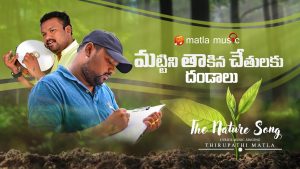 mattini thakina chethulaku song Green India Challenge Songs Download Naa Songs
