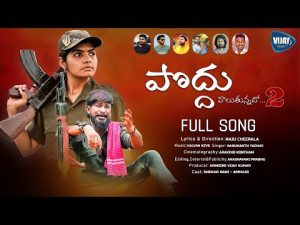 Podduvaluthunnado Full Song Part 2 Download Naa Songs 2023