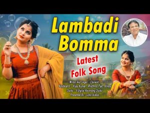 Lambadi Bomma Folk Song Download Naa Songs 2023