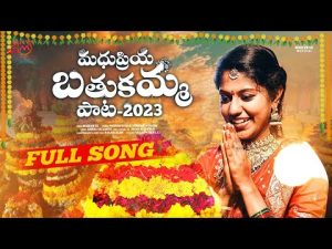 Madhupriya Bathukamma 2023 Song Download Naa Songs