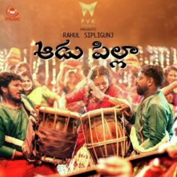 Aadu-Pilla-2023-Telugu Folk song Download Naa Songs