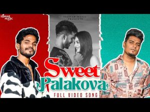 Sweet Palakova Song - Sekhar Master Songs Download Naa Songs 2023