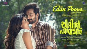 Little Hearts (2024) Malayalam Mp3 Songs Free Download