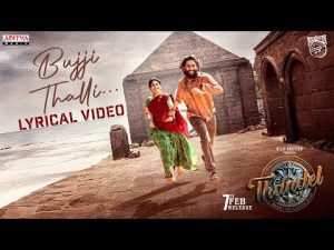 Bujji Thalli Song (2024) Telugu Mp3 Song Free Download – Naa Songs